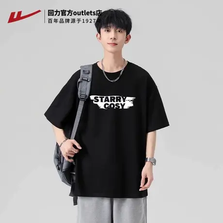 回力短袖t恤男夏季新款重磅纯棉半袖白色打底衫宽松上衣男士体恤图片