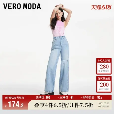Vero Moda奥莱牛仔裤女春秋新款高腰阔腿破洞刺绣时尚宽松裤子商品大图