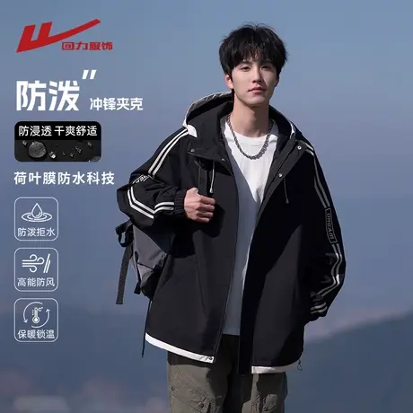 回力美式条纹冲锋夹克男士春秋季2025新款宽松休闲青少年连帽外套商品大图