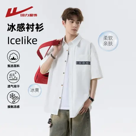 回力日系少年感短袖衬衫男士夏季薄款冰丝潮牌高级感痞帅衬衣休闲图片