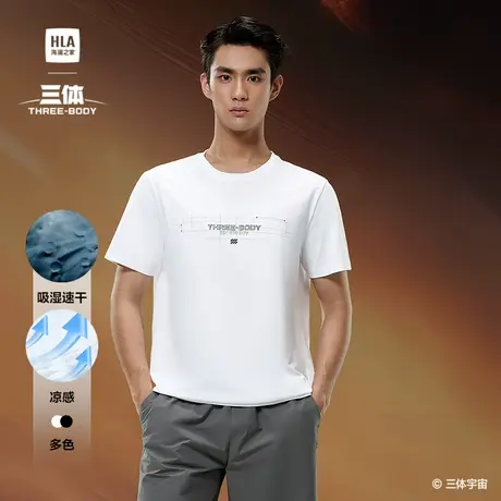 HLA/海澜之家Sportsday三体联名速干短袖T恤2025夏季新刺绣短袖男图片