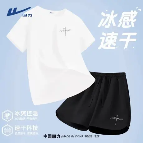回力抗菌运动套装女2025新款跑步短裤夏薄款速干冰凉感透气套装A图片