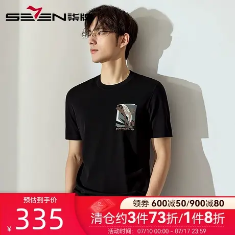 【伊力特面料】柒牌时尚提花短袖T恤男 2025夏季新款休闲半袖上衣图片