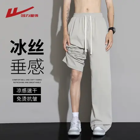 回力冰丝裤男夏季薄款2025新款直筒宽松垂感速干阔腿运动休闲长裤图片
