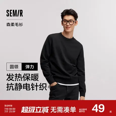 森柔毛衫|森马针织衫男2024冬季新款发热保暖内搭抗静电打底上衣图片
