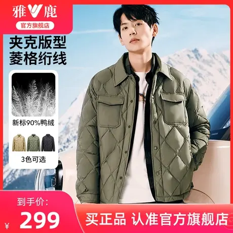 雅鹿衬衫领羽绒服男轻薄短款2025新款秋冬季保暖山系翻领夹克外套商品大图