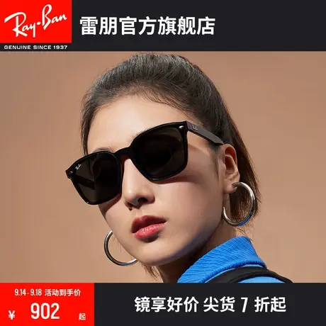 RayBan雷朋太阳镜黑超时尚潮酷出游男女墨镜0RB4392D✉商品大图