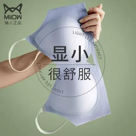 猫人内衣女薄款大胸显小收副乳防下垂无痕无钢圈美背舒适睡眠文胸商品大图