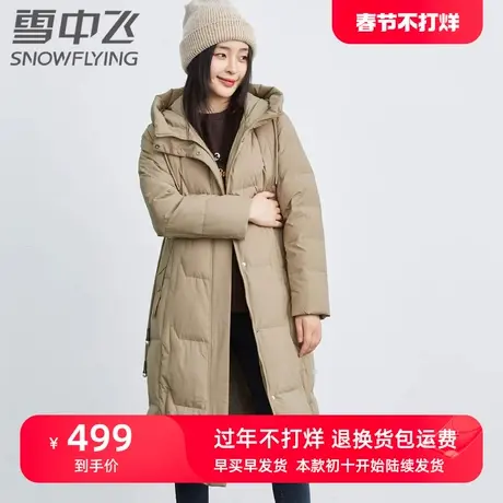 雪中飞中年妈妈羽绒服女2023年冬季新款时尚减龄气质洋气长款外套商品大图