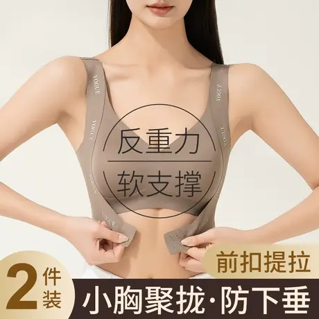 猫人无痕内衣女无钢圈聚拢前扣提拉防下垂调整型收副乳文胸罩字母商品大图