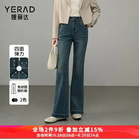 娅丽达弹力微喇叭牛仔裤女2025春季新款复古喇叭裤修身显瘦女裤潮商品大图