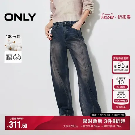ONLY冬季酷感复古磨白阔腿裤长裤牛仔裤女|124432042商品大图
