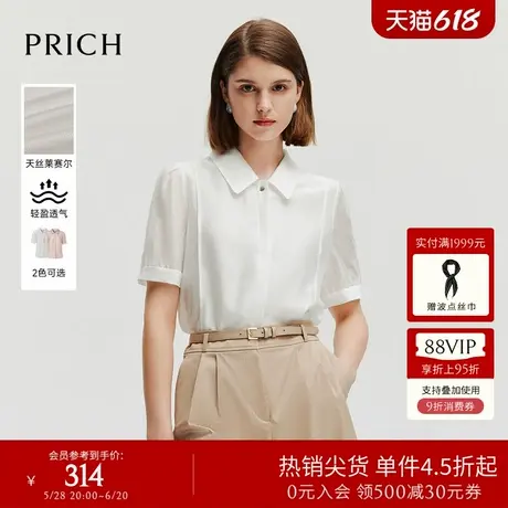 PRICH通勤时尚泡泡袖天丝半袖衬衫法式不易皱衬衣女图片