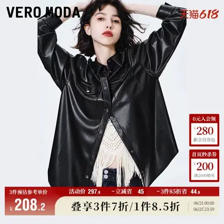Vero Moda奥莱夹克外套女春秋新款宽松翻领PU复古衬衫式皮衣大衣图片