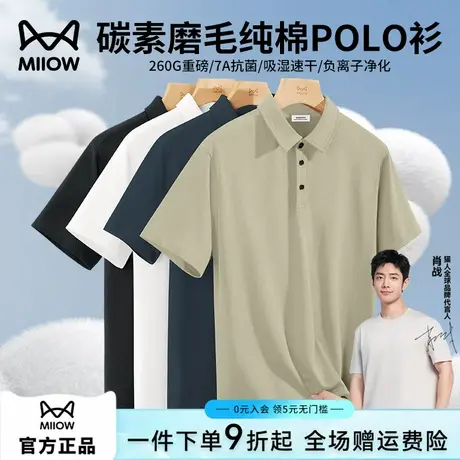 猫人100％纯棉polo衫男士2025夏季新款高级感短袖t恤翻领半袖上衣图片