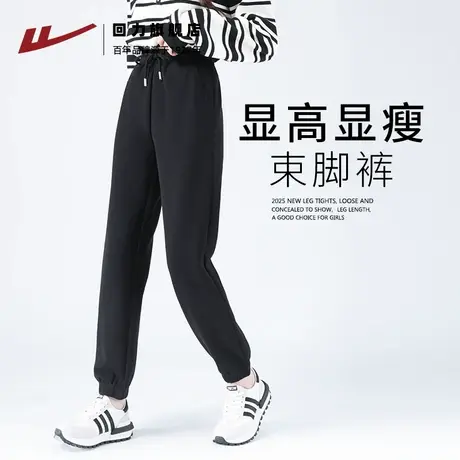 回力黑色休闲束脚裤女2025春秋新款高腰显瘦小个子宽松运动卫裤Z4图片
