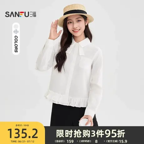 三福白色衬衫2025新款秋季法式气质衬衣花边摆长袖上衣女装506014图片