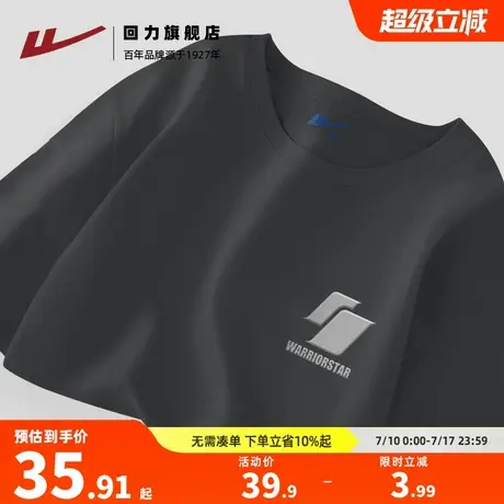 回力男士短袖T恤夏季美式纯棉圆领透气上衣大码简约设计感体恤衫S商品大图