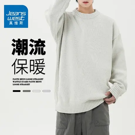 GQ真维斯圆领毛衣男秋冬纯色百搭长袖时尚休闲内搭慵懒套头针织衫图片