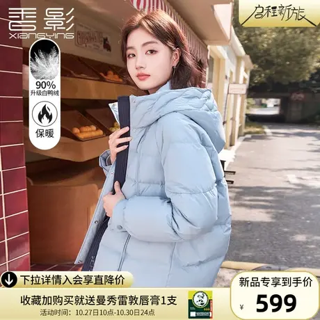 香影蓝色连帽羽绒服女2023冬季新款小众设计感立领宽松面包服外套商品大图