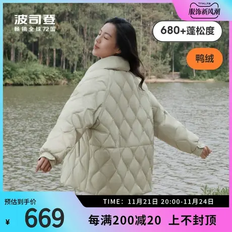 波司登奥莱羽绒服女士短款轻薄款立领秋冬季时尚外套B30135304图片