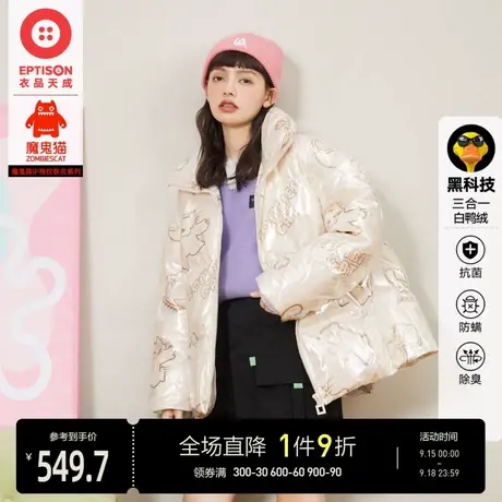 EPTISON羽绒服女2021新款冬亮面加厚白鸭绒保暖宽松短立领外套图片