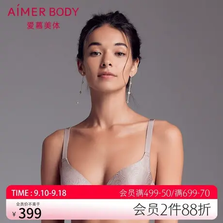 爱慕Body内衣女大胸显小胸收副乳防下垂薄款洞洞模杯文胸AD110101图片