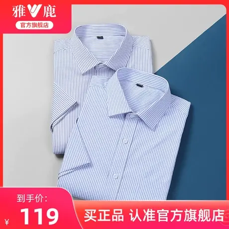 雅鹿男士短袖衬衫2025年夏季新款时尚休闲百搭商务薄款凉感衬衣男商品大图
