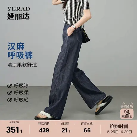 娅丽达天丝汉麻呼吸裤阔腿裤女夏季裤子显瘦休闲裤2025新款直筒裤商品大图