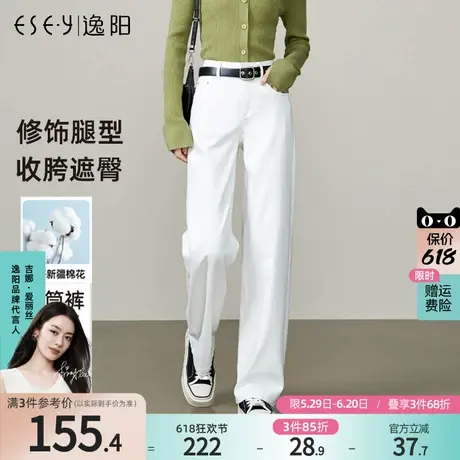 逸阳白色直筒牛仔裤女2025春新款大码显瘦垂坠感窄版阔腿裤子商品大图