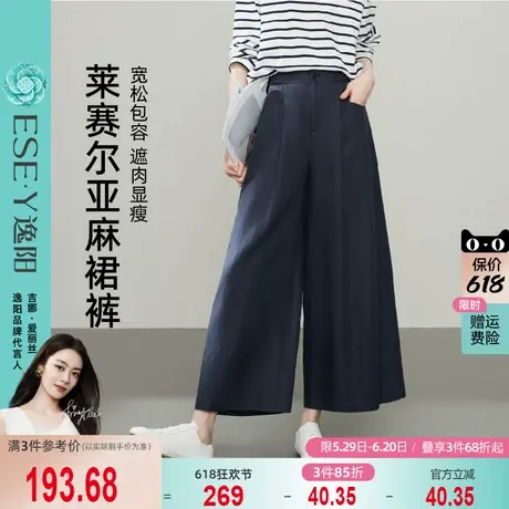 逸阳2025年夏新款九分亚麻裙裤女高腰透气垂感百搭显瘦小个子裙裤商品大图