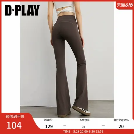 DPLAY【惠品】2025年夏季棕色喇叭裤女高腰收腹显瘦瑜伽裤休闲裤商品大图