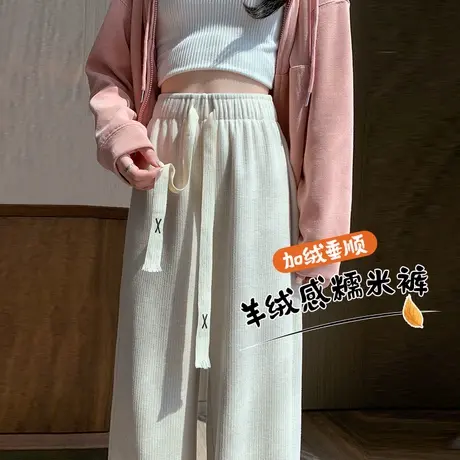 窄版阔腿裤子女春秋冬2025新款高腰直筒针织羊绒感休闲加绒糯米裤商品大图