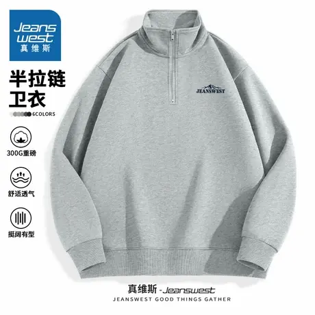 NN真维斯运动立领卫衣男款春秋潮牌简约半拉链上衣青少年灰色外套商品大图