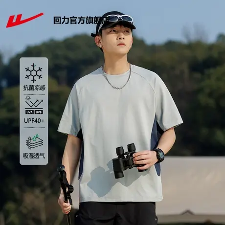 回力官方旗舰店速干短袖T恤男夏季凉感抑菌宽松透气半袖运动上衣图片