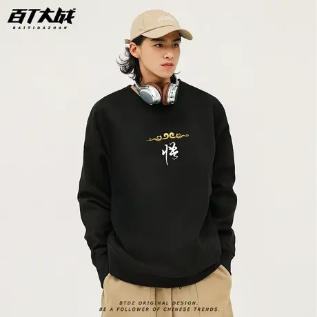 黑神话悟空周边联名圆领卫衣男悟字紧箍烫金纯棉圆领大码穿搭上衣商品大图