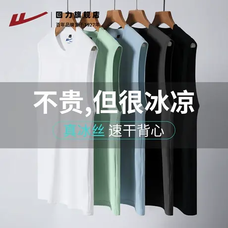 回力男士背心夏季外穿冰丝透气白色百搭跨栏坎肩男款运动速干衣H图片