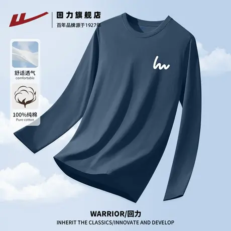 回力220G纯棉初秋长袖t恤男款ins潮流宽松青少年男生男装新款薄H图片