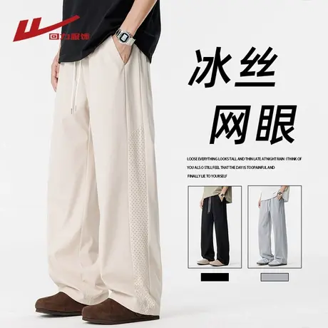 回力冰丝裤子男士夏季薄款宽松阔腿运动网眼透气速干直筒休闲长裤图片
