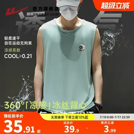 回力美式坎肩背心男女同款夏季冰丝无袖背心青少年跑步运动上衣S图片