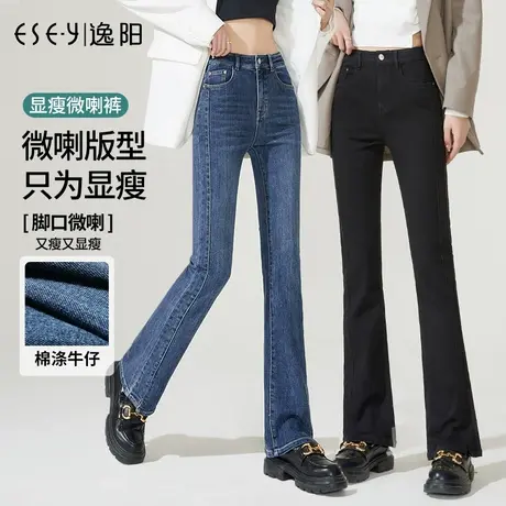 逸阳分割开叉微喇牛仔裤女2025春季新款显瘦黑色高腰喇叭长裤子商品大图