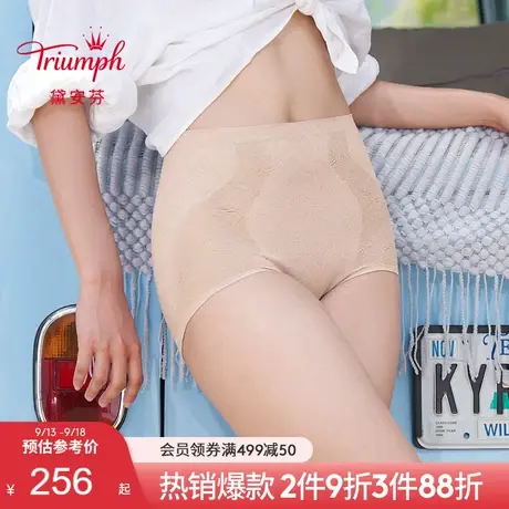 Triumph/黛安芬轻塑美型蕾丝性感高腰收腹提臀塑身裤女40-1230图片