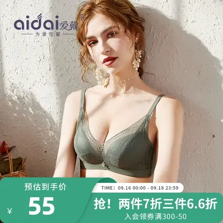 爱戴上托文胸收副乳调整型上薄下厚内衣女性感蕾丝小胸聚拢无钢圈商品大图