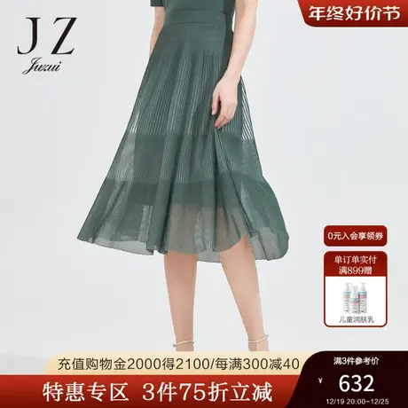 JZ玖姿气质睡莲绿渐变简约长裙子女2022夏季新款优雅针织半身裙图片