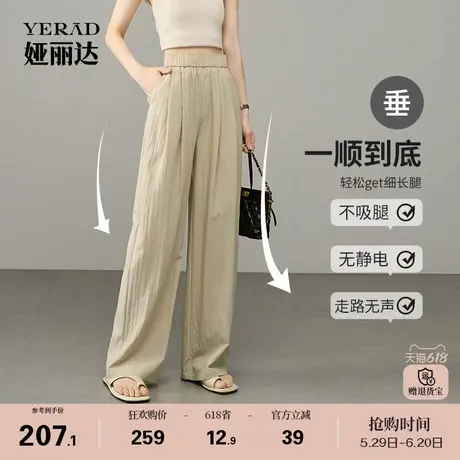 娅丽达时尚阔腿裤女2025夏季新款米色防蚊裤直筒裤松紧腰休闲长裤商品大图