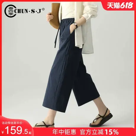 冰丝八分阔腿裤女夏季薄款藏青色裤子2025新款松紧腰休闲裤直筒裤商品大图