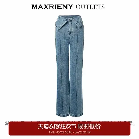 【奥莱】MAXRIENY高腰阔腿直筒牛仔裤修腰显瘦长裤女商品大图