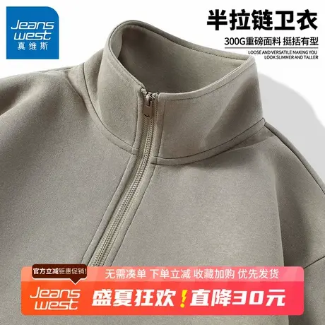 GV真维斯立领卫衣男款春秋季新款男士宽松休闲大码美式夹克外套B商品大图