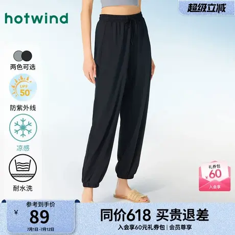 热风女装24夏新款女士束脚舒裤秋夏凉感遮阳裤休闲跑步运动长裤商品大图