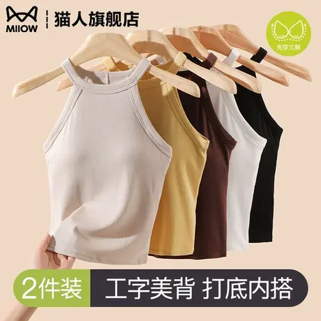 猫人针织挂脖吊带背心女带胸垫2025新款文胸一体打底内搭外穿上衣图片